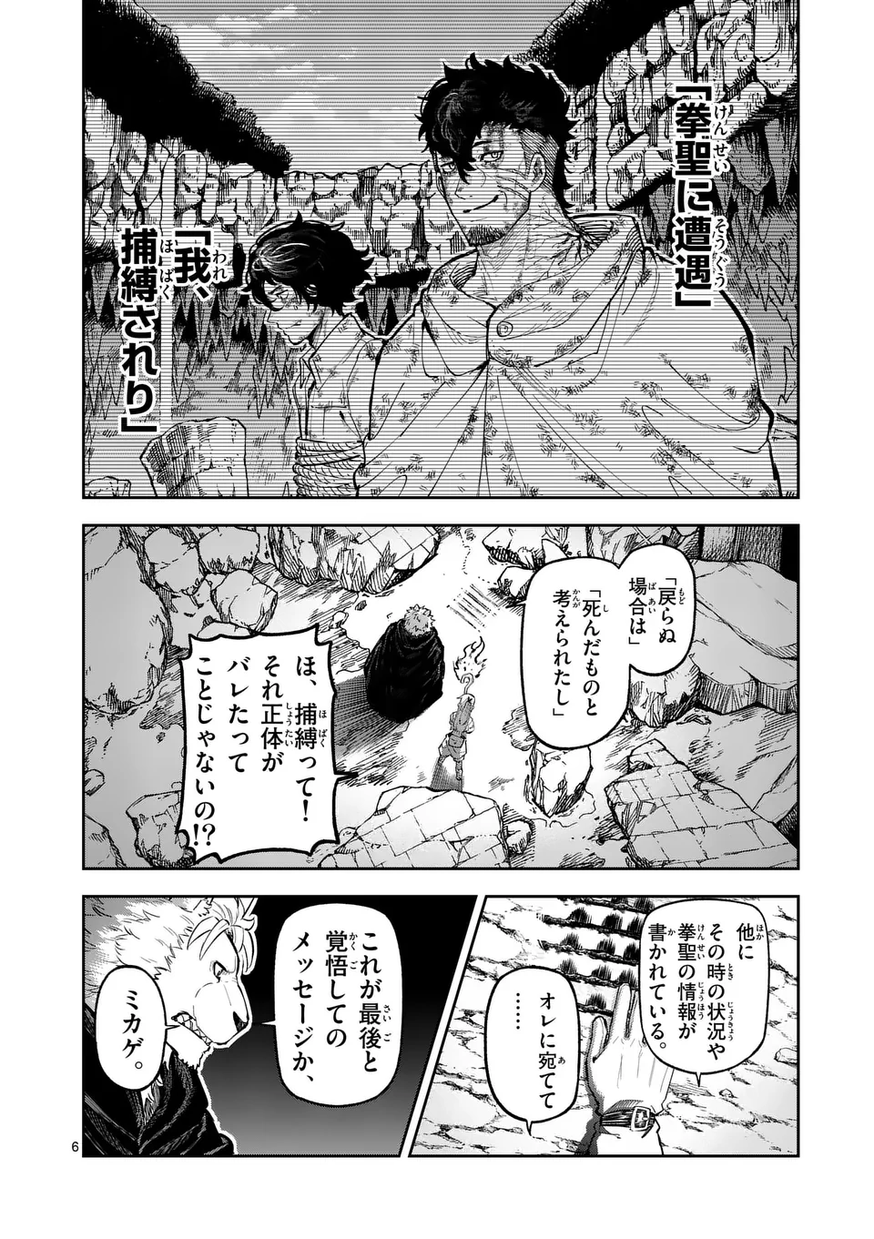 Juuou to Yakusou Chap 25 - Next Chap 26