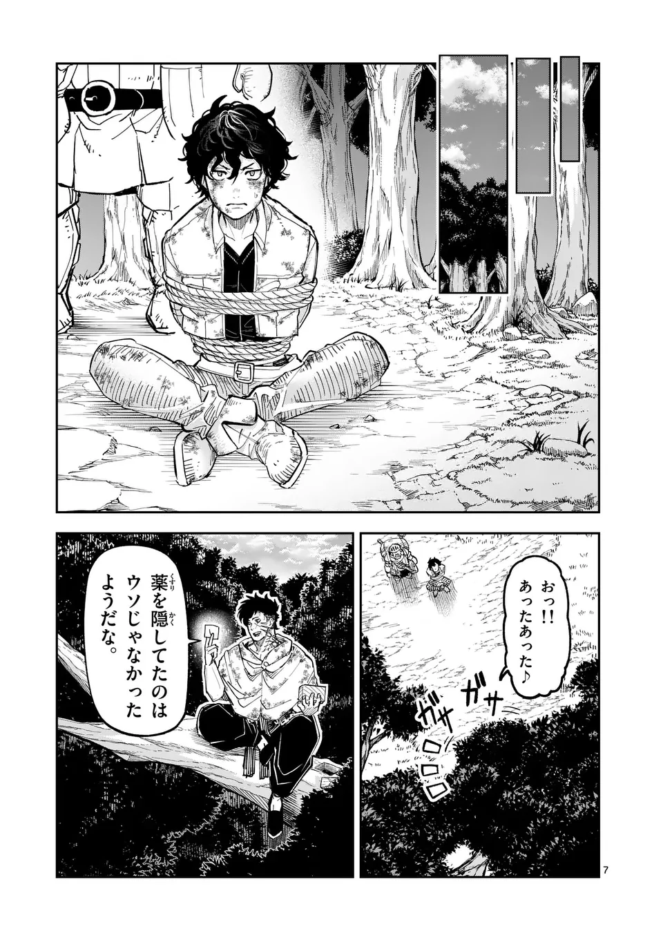 Juuou to Yakusou Chap 25 - Next Chap 26