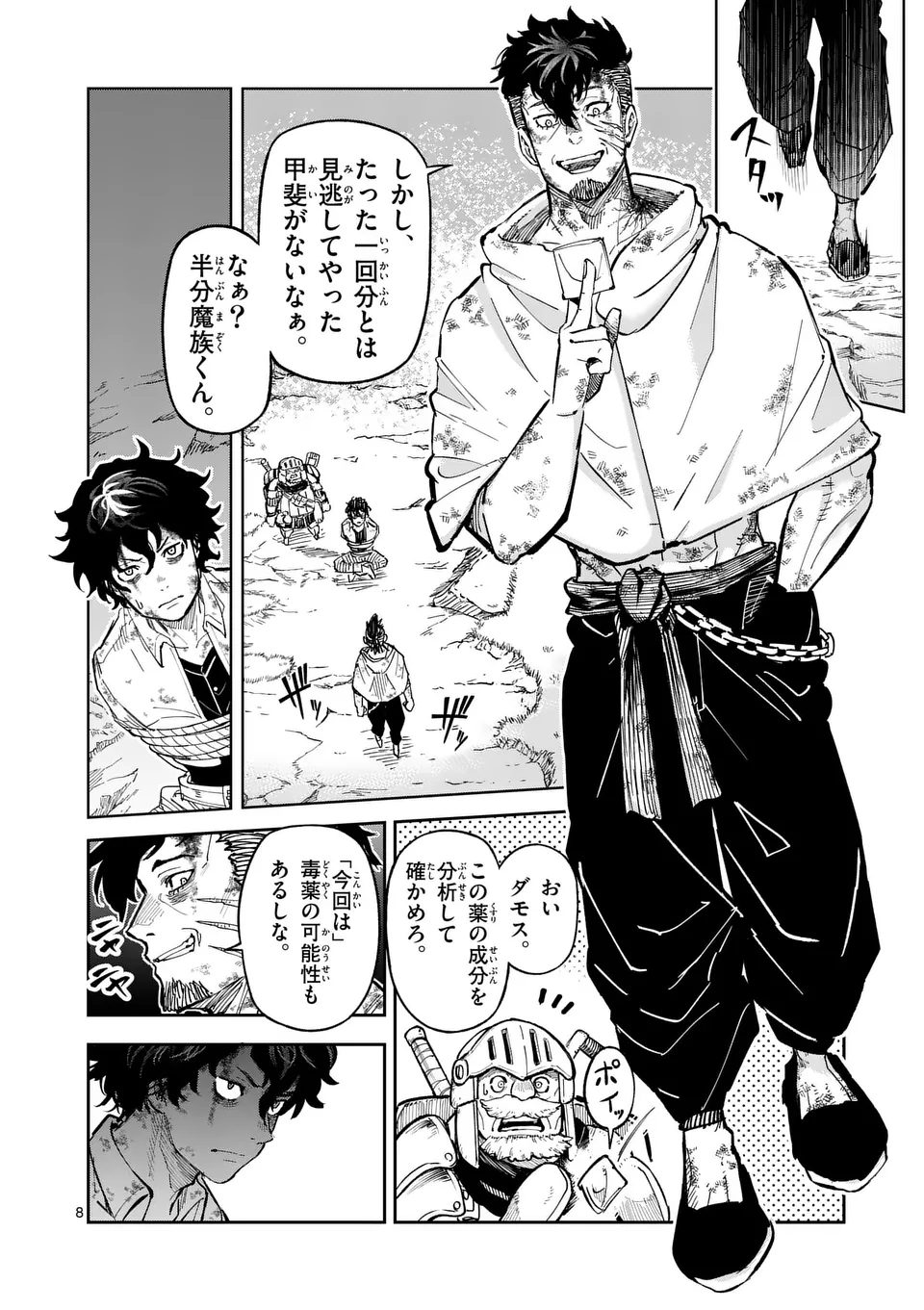 Juuou to Yakusou Chap 25 - Next Chap 26
