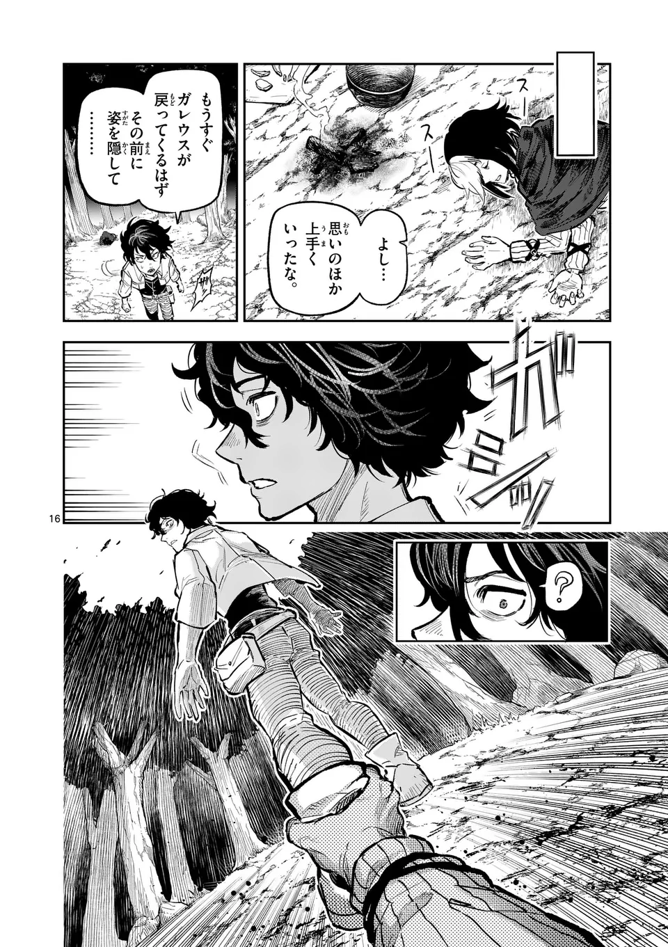 Juuou to Yakusou Chap 27 - Next Chap 28