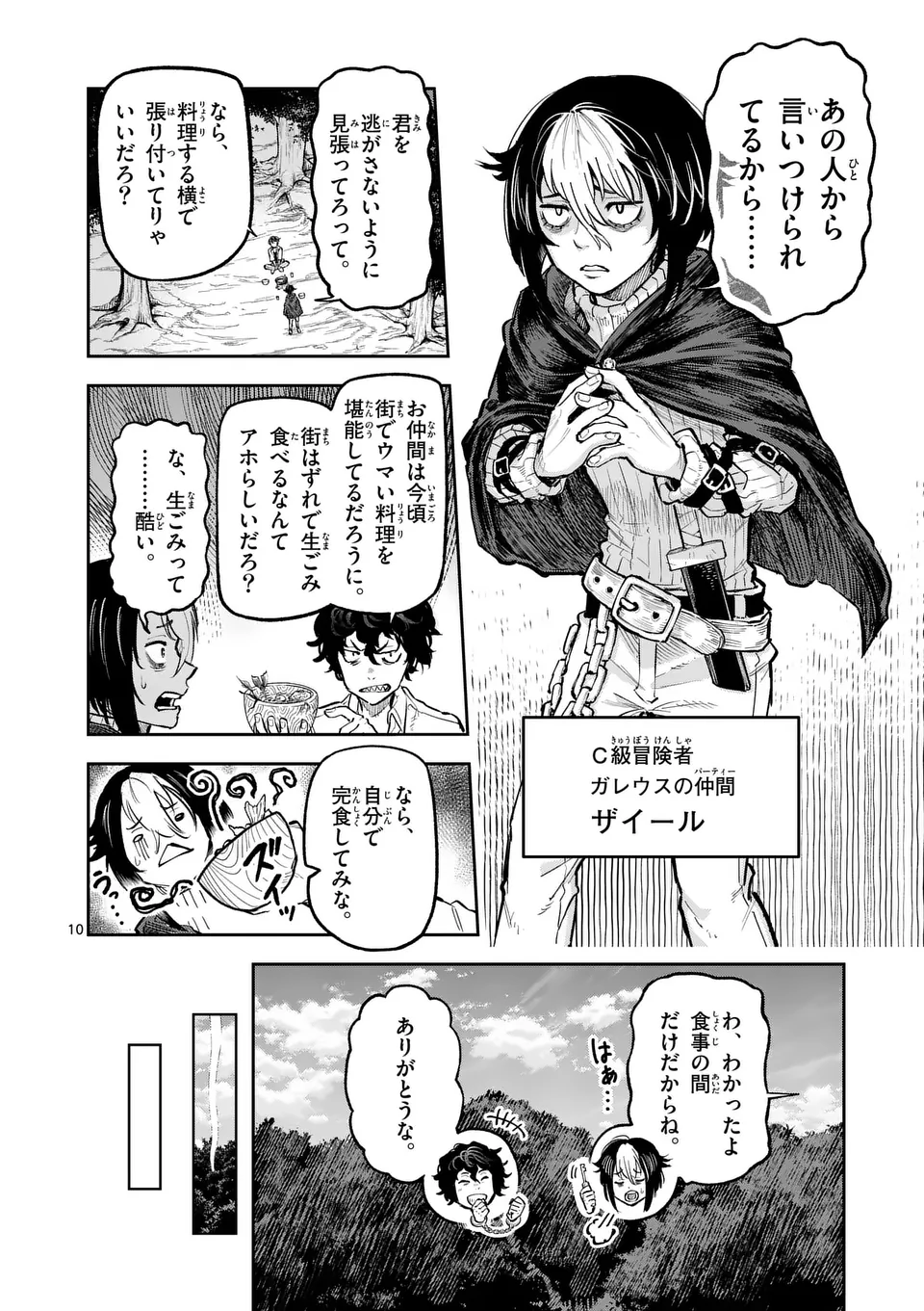Juuou to Yakusou Chap 27 - Next Chap 28