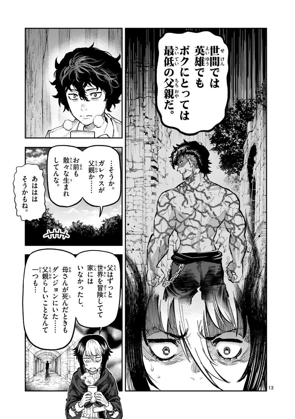Juuou to Yakusou Chap 27 - Next Chap 28