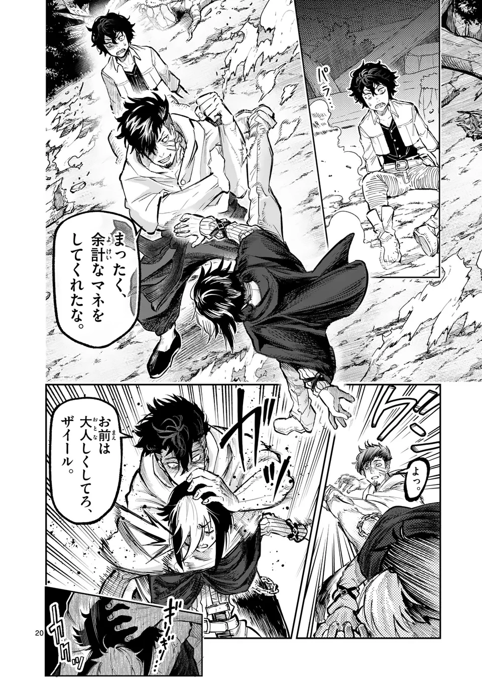 Juuou to Yakusou Chap 27 - Next Chap 28