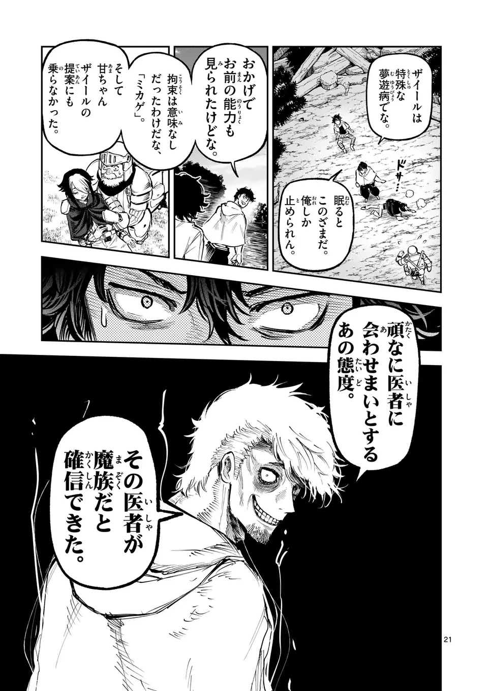 Juuou to Yakusou Chap 27 - Next Chap 28