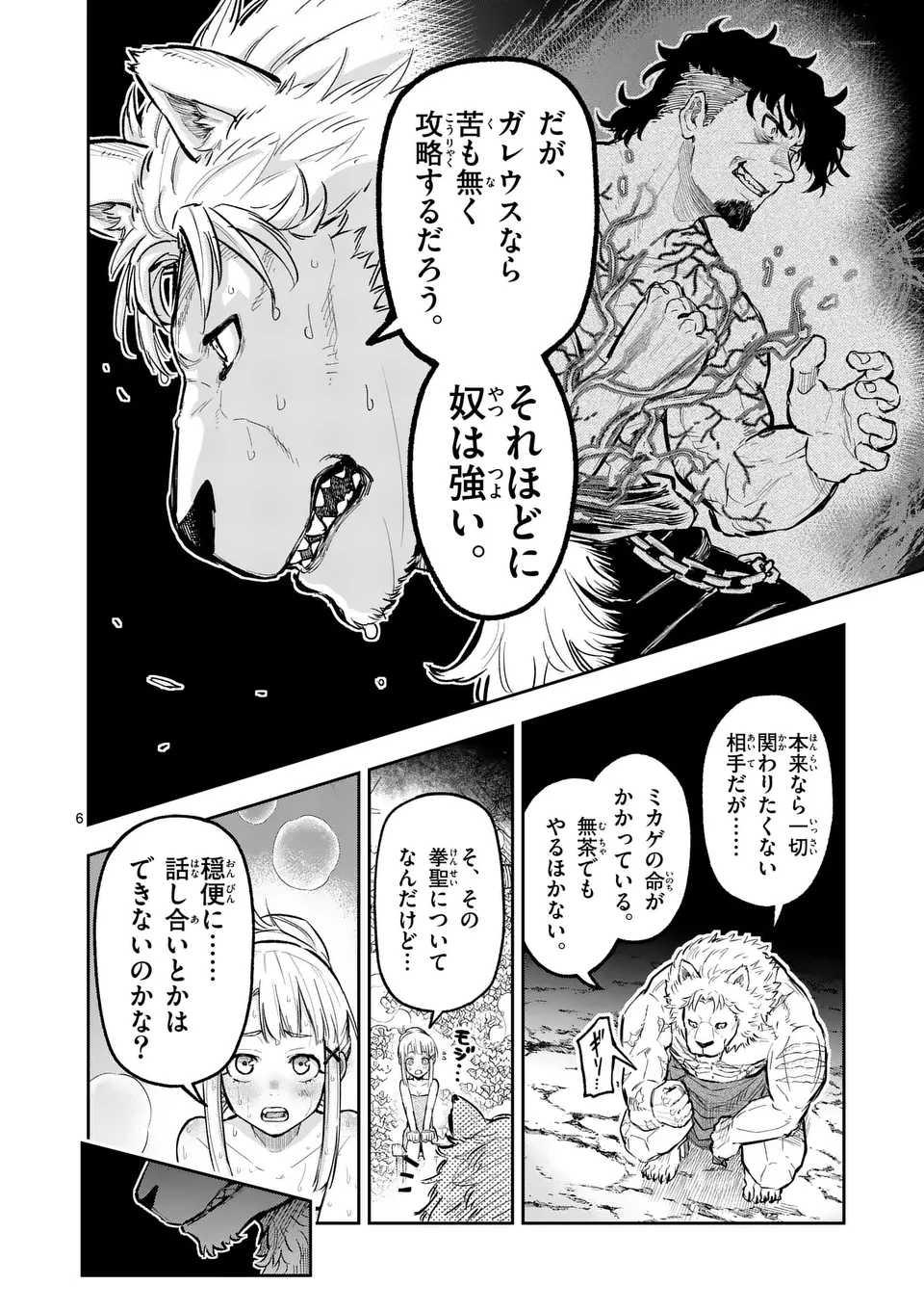 Juuou to Yakusou Chap 27 - Next Chap 28