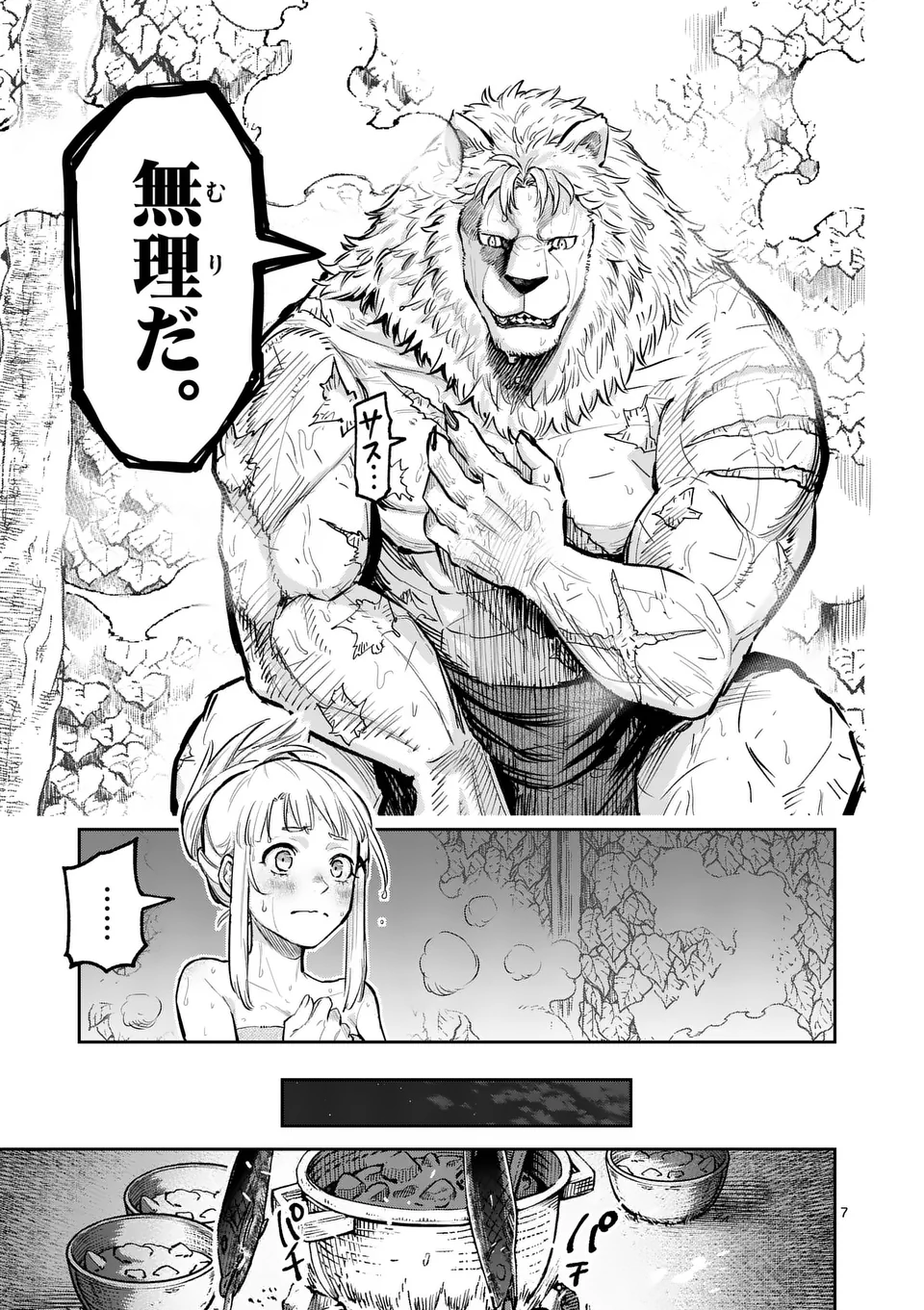 Juuou to Yakusou Chap 27 - Next Chap 28