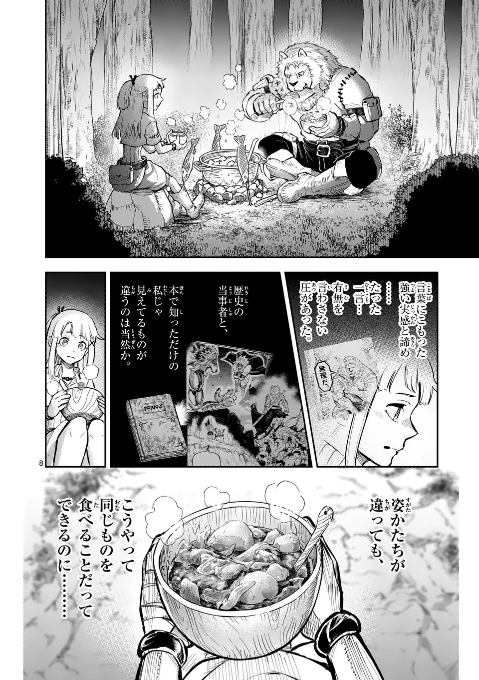 Juuou to Yakusou Chap 27 - Next Chap 28