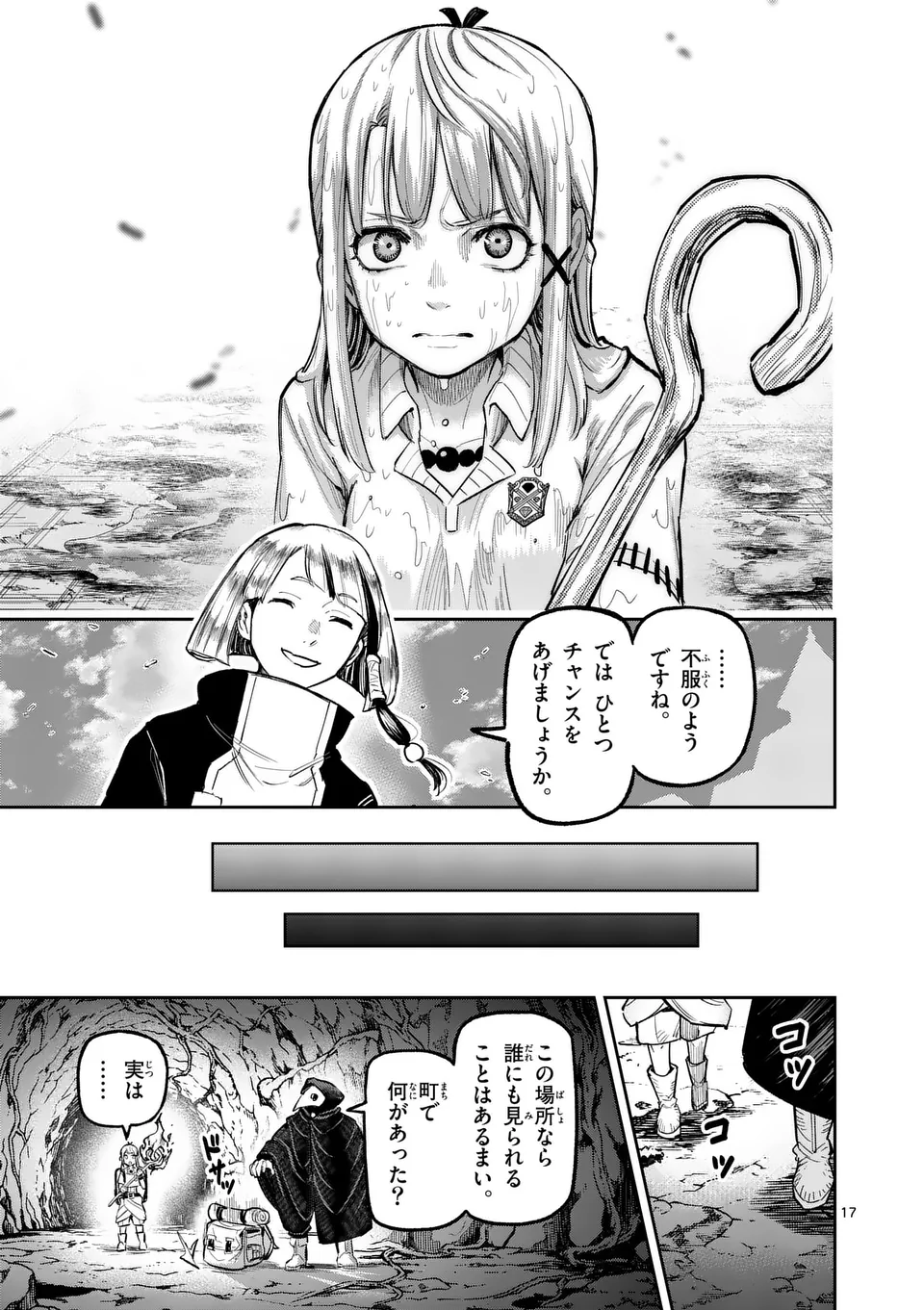 Juuou to Yakusou Chap 20 - Next Chap 21