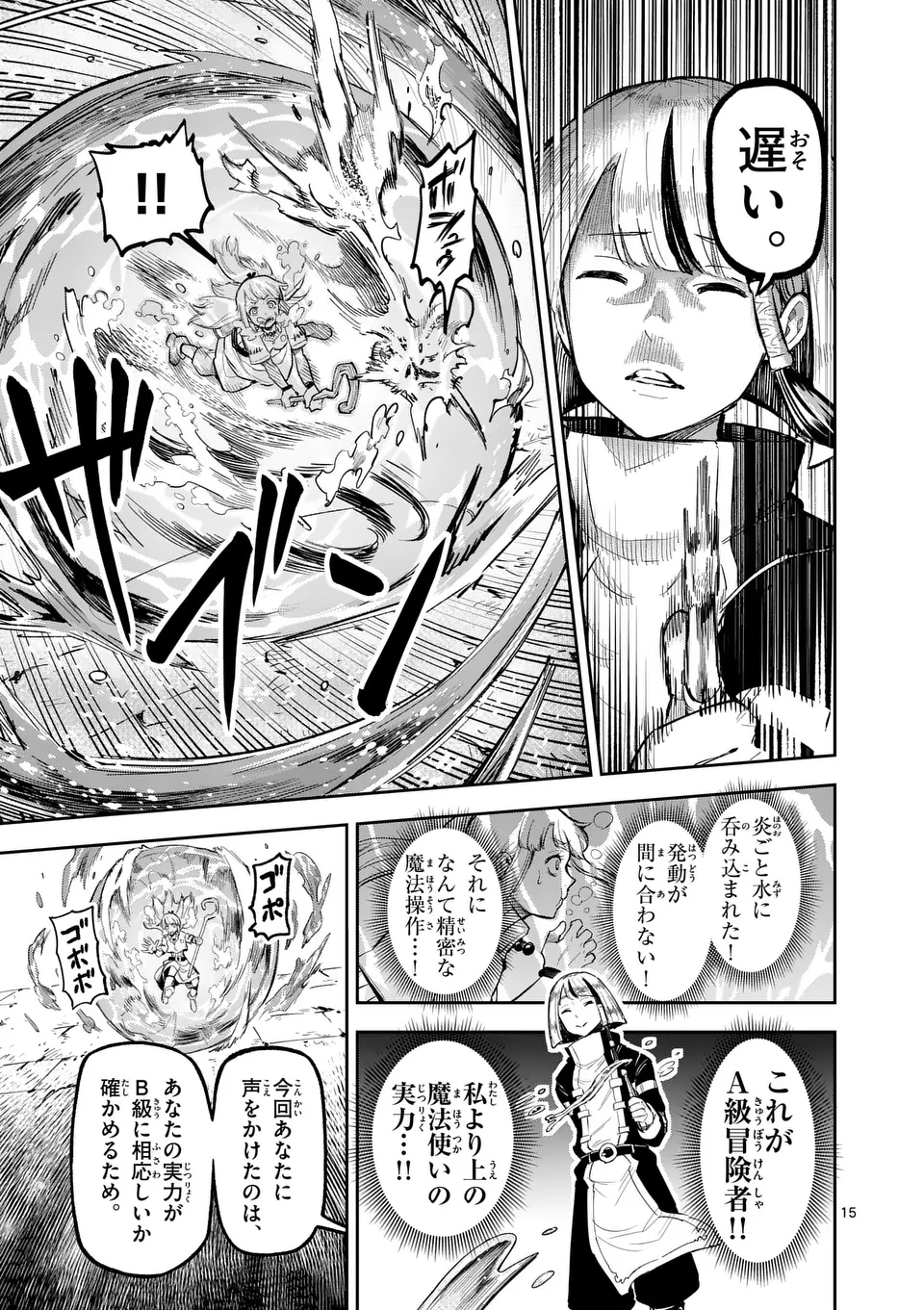 Juuou to Yakusou Chap 20 - Next Chap 21