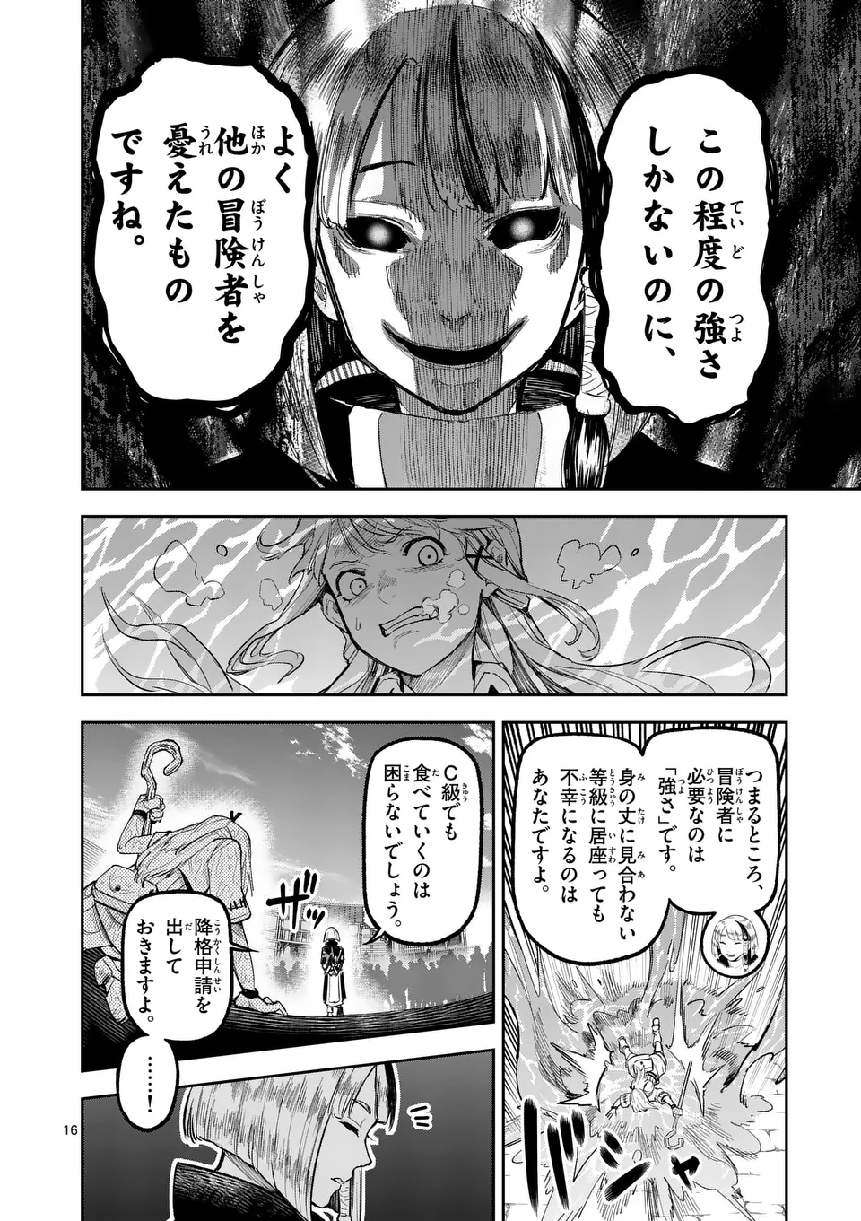 Juuou to Yakusou Chap 20 - Next Chap 21