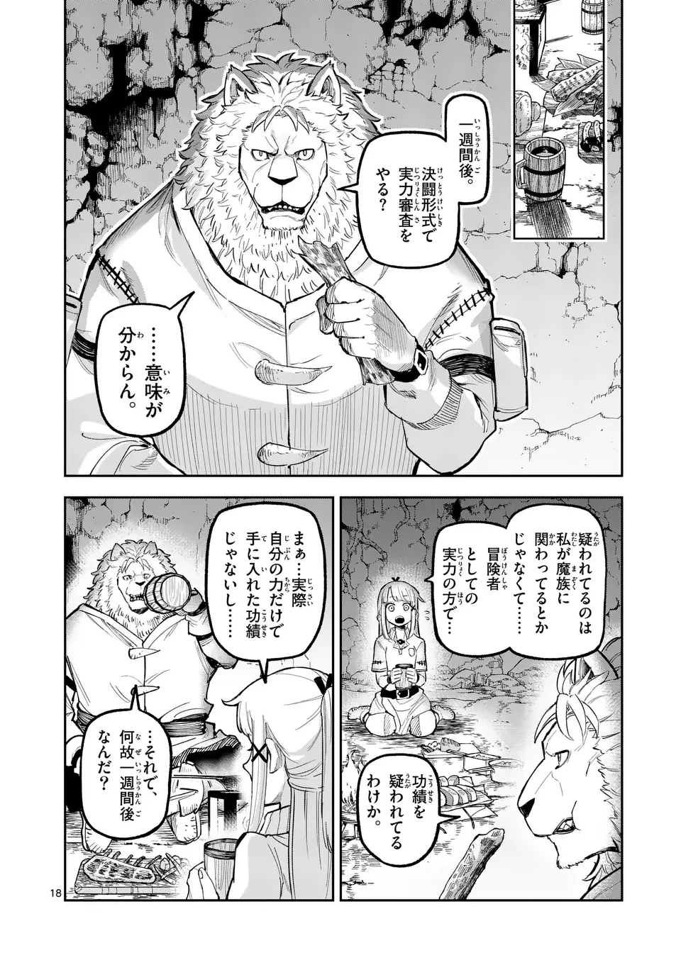 Juuou to Yakusou Chap 20 - Next Chap 21