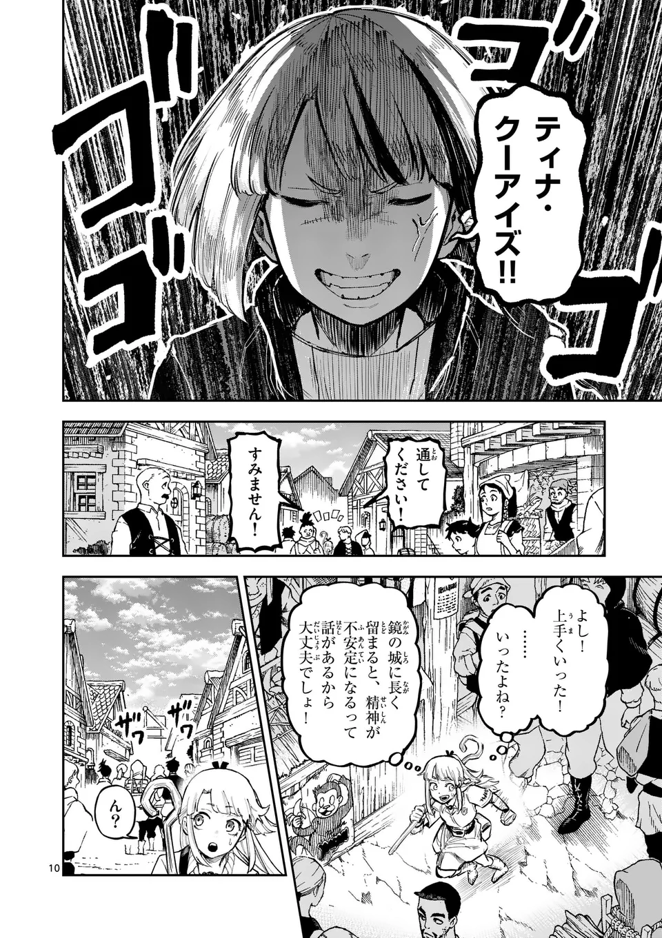 Juuou to Yakusou Chap 20 - Next Chap 21