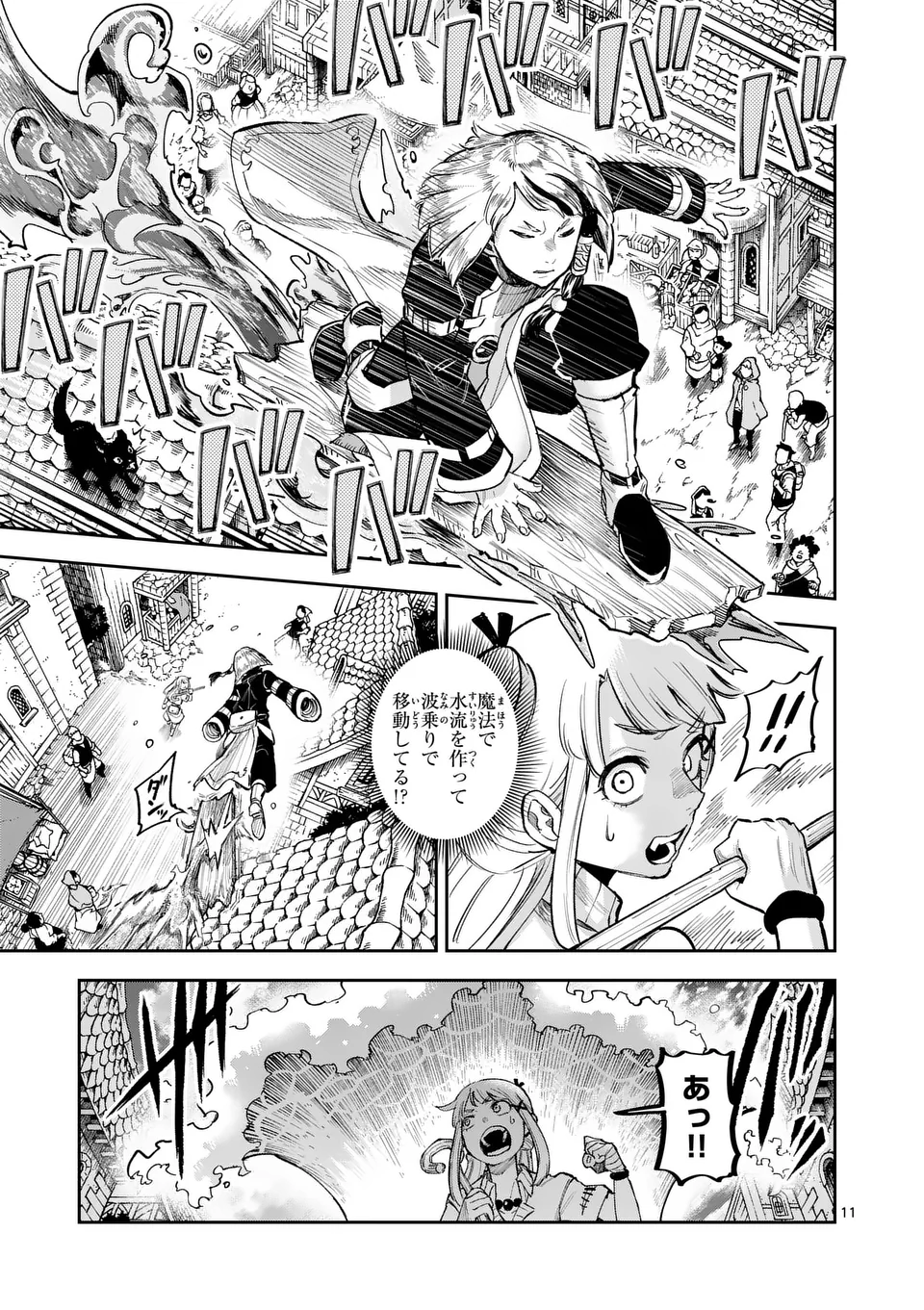 Juuou to Yakusou Chap 20 - Next Chap 21