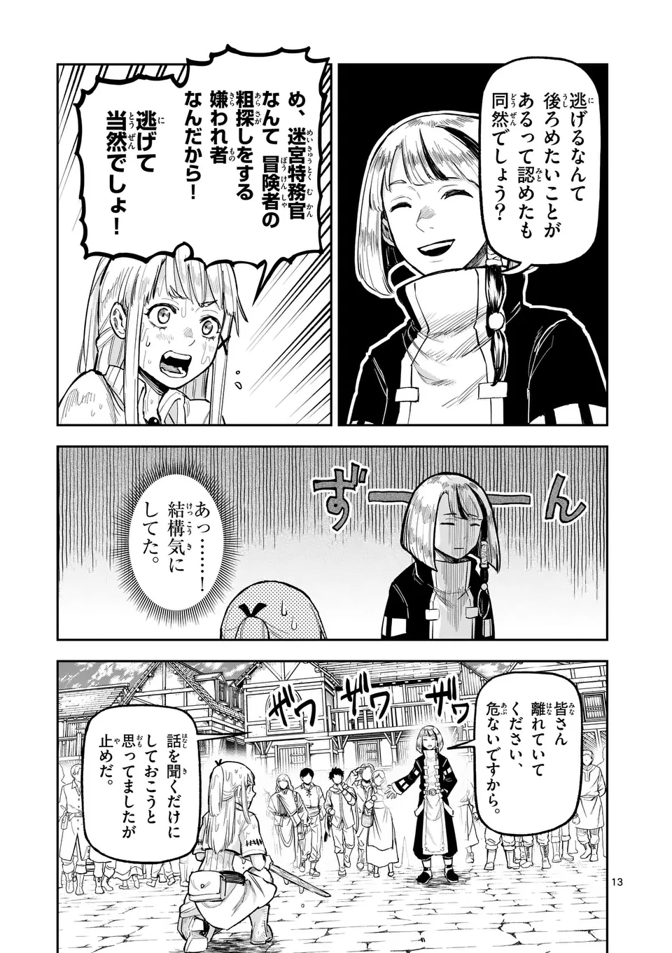 Juuou to Yakusou Chap 20 - Next Chap 21