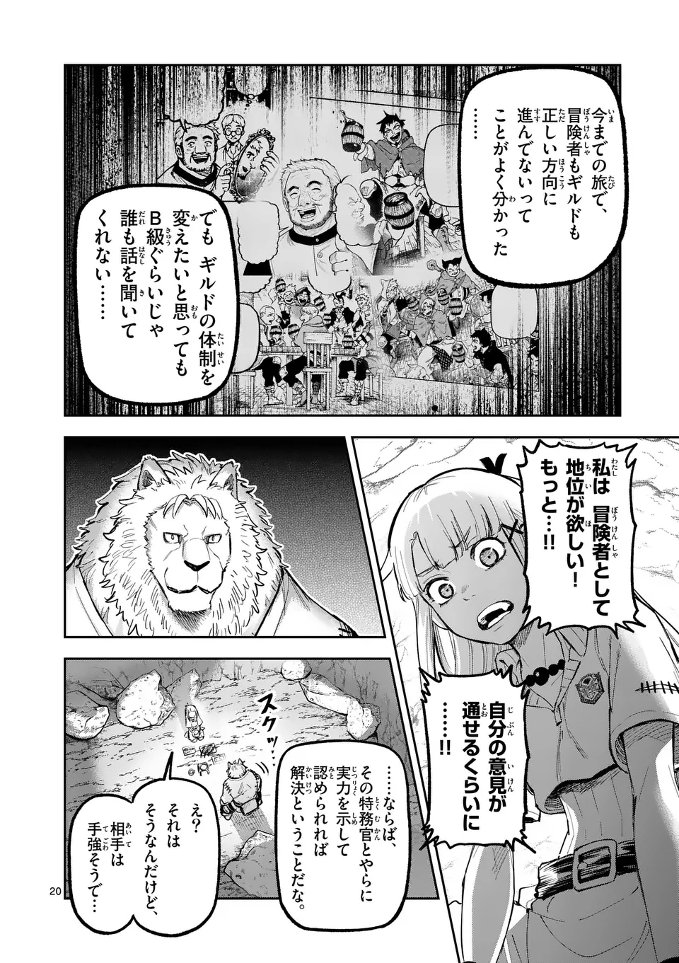 Juuou to Yakusou Chap 20 - Next Chap 21