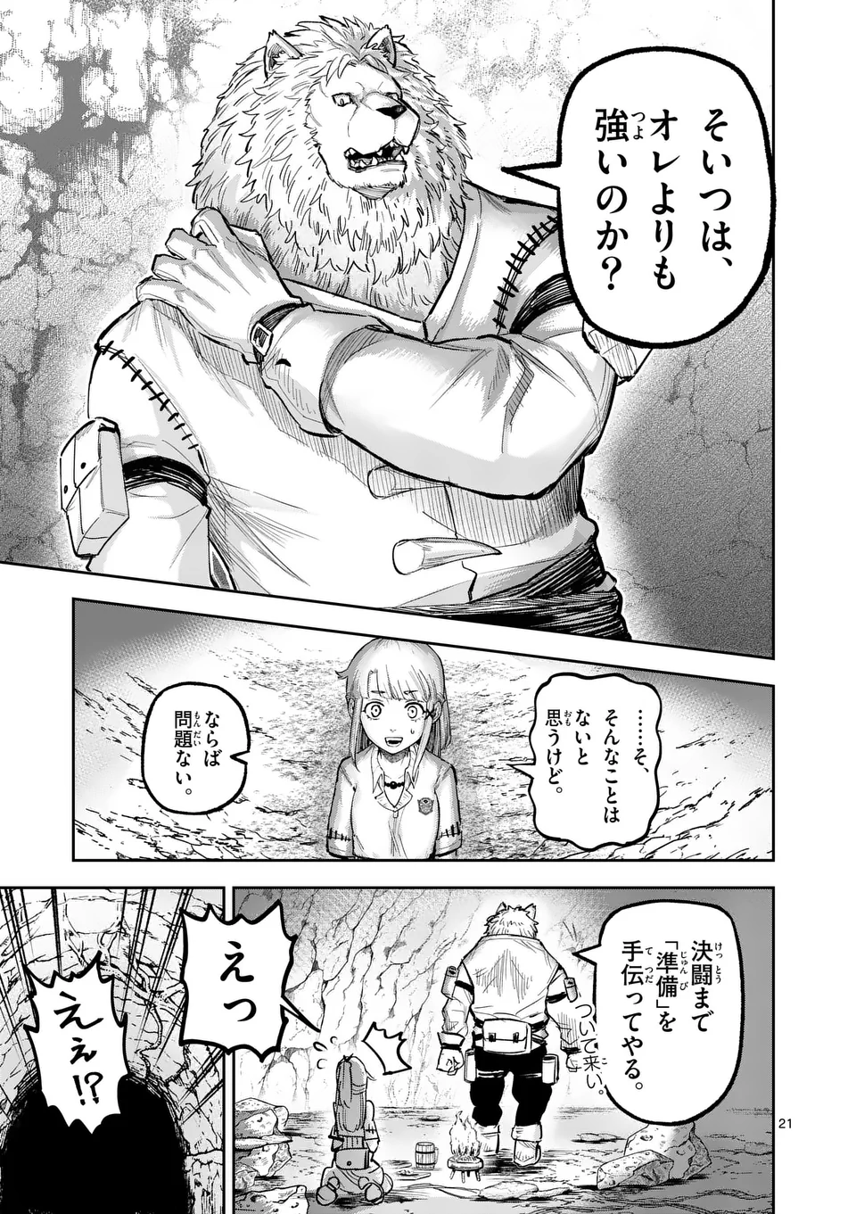 Juuou to Yakusou Chap 20 - Next Chap 21