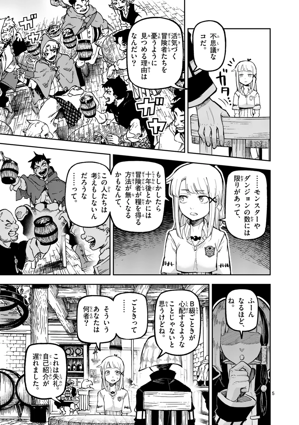 Juuou to Yakusou Chap 20 - Next Chap 21