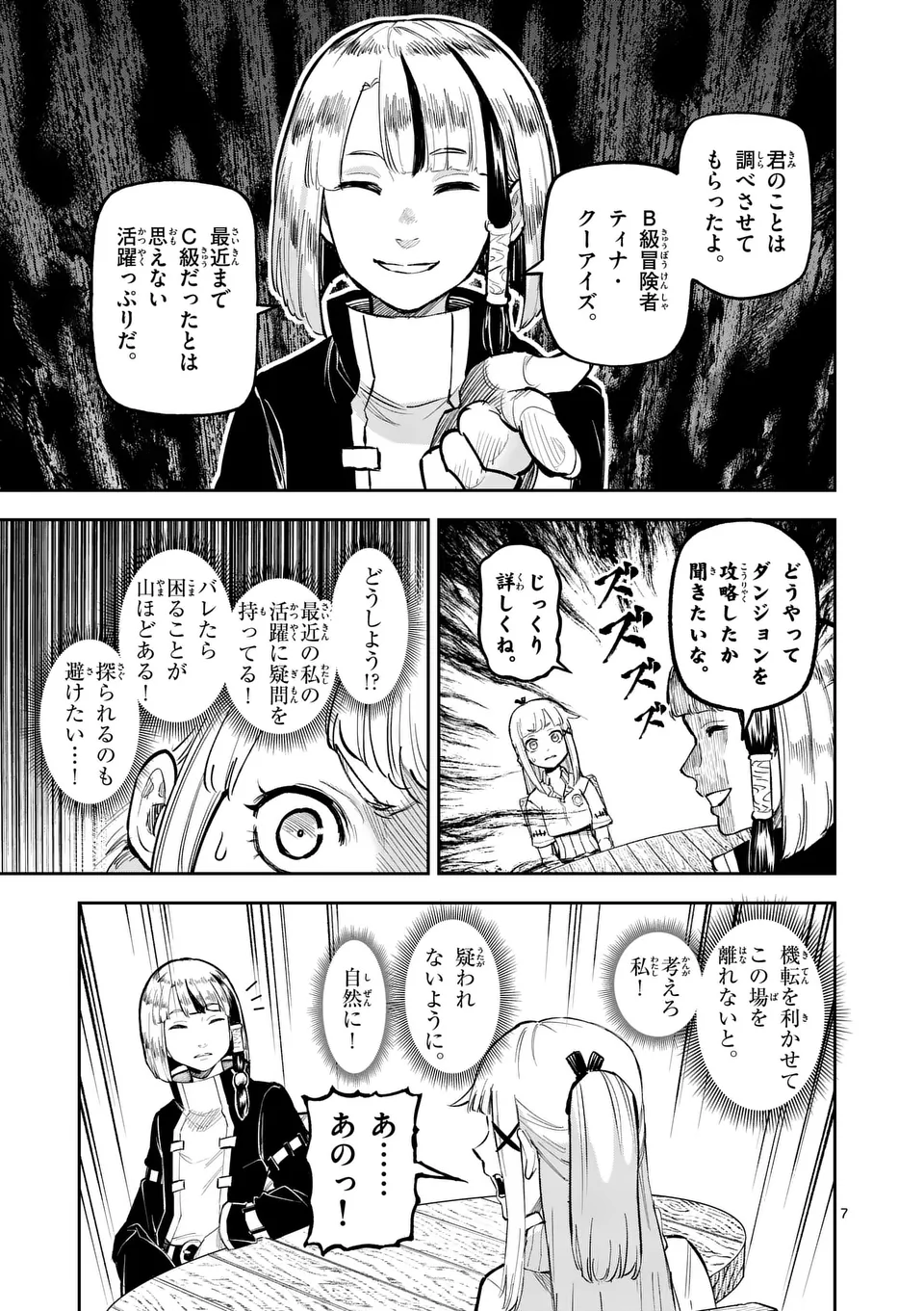 Juuou to Yakusou Chap 20 - Next Chap 21