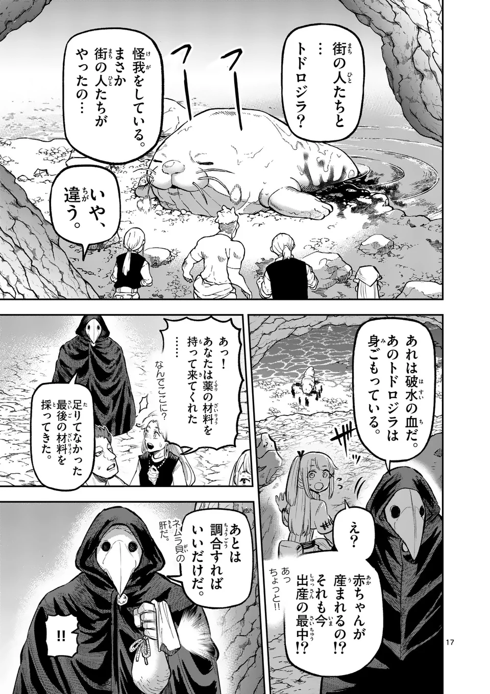 Juuou to Yakusou Chap 22 - Next Chap 23