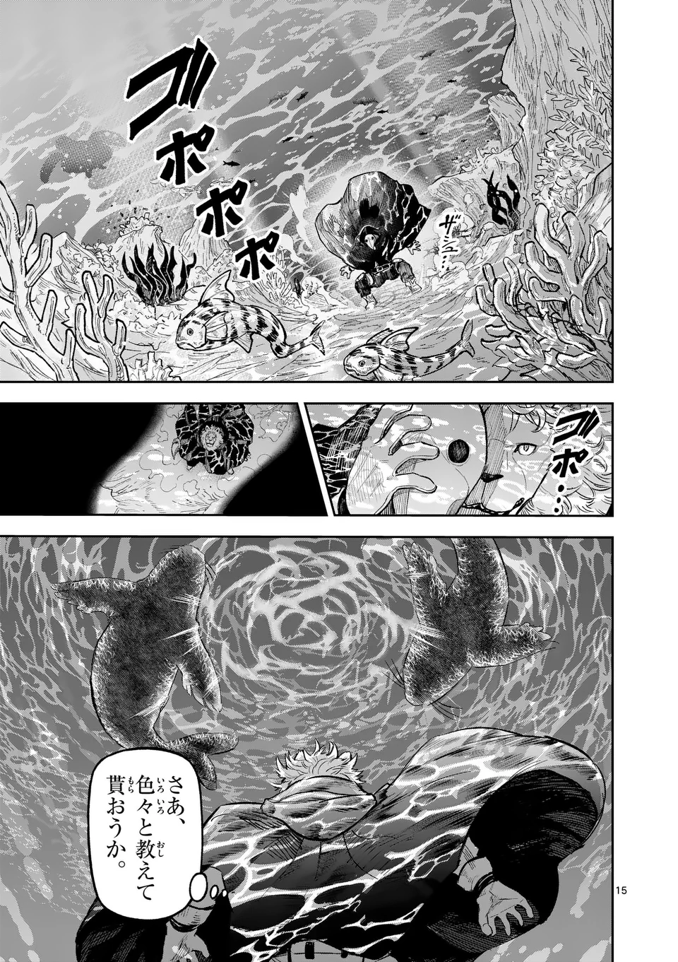 Juuou to Yakusou Chap 22 - Next Chap 23