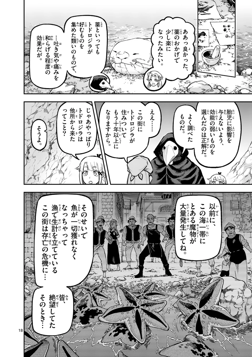 Juuou to Yakusou Chap 22 - Next Chap 23