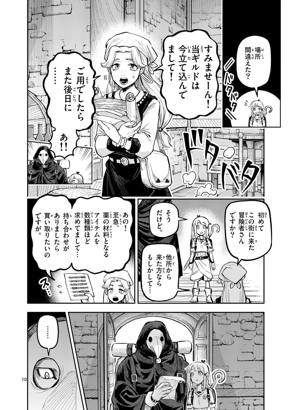 Juuou to Yakusou Chap 22 - Next Chap 23