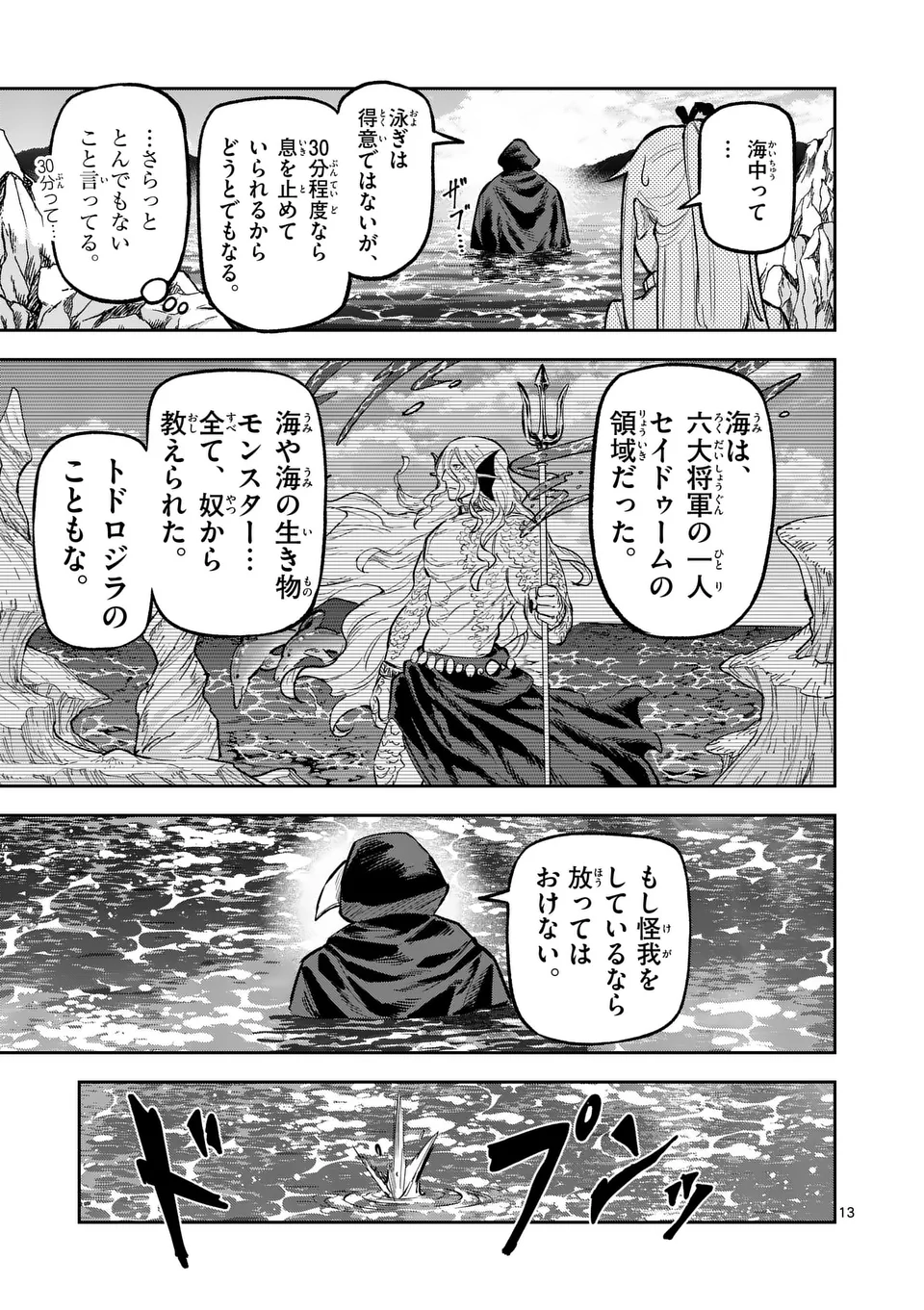 Juuou to Yakusou Chap 22 - Next Chap 23