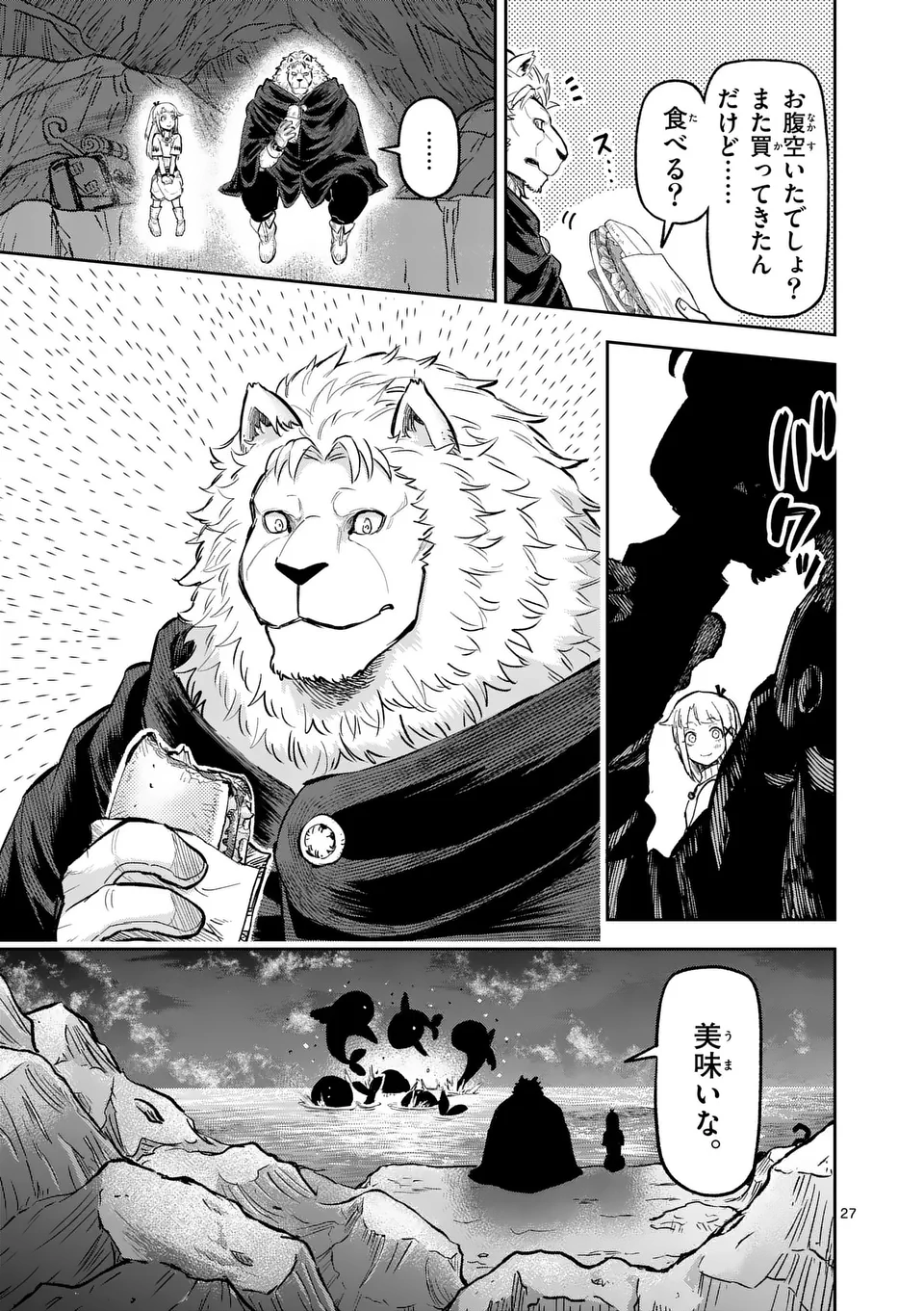 Juuou to Yakusou Chap 22 - Next Chap 23