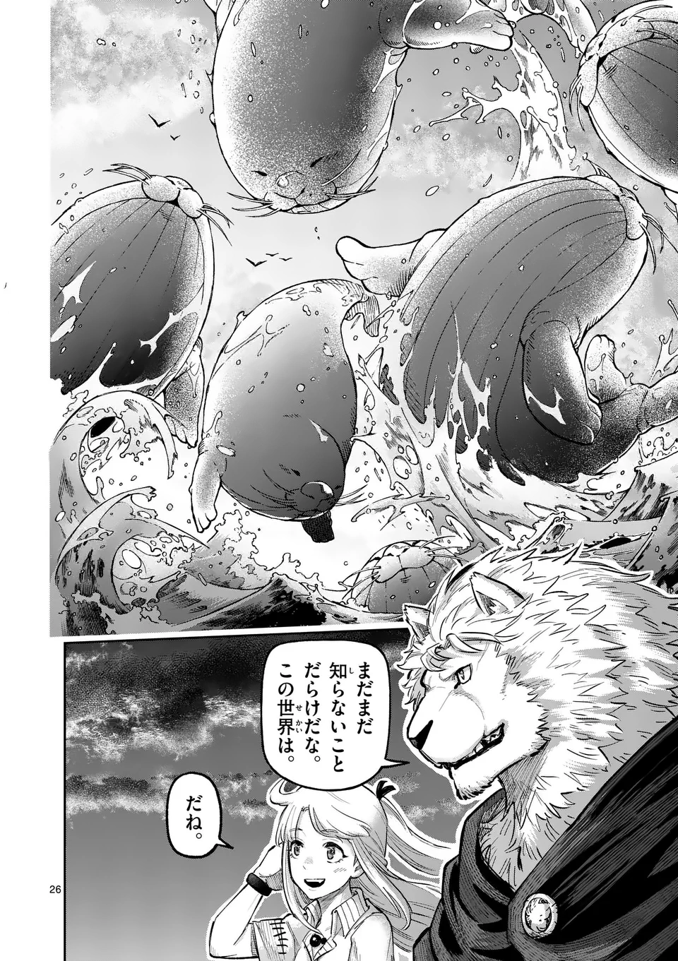 Juuou to Yakusou Chap 22 - Next Chap 23