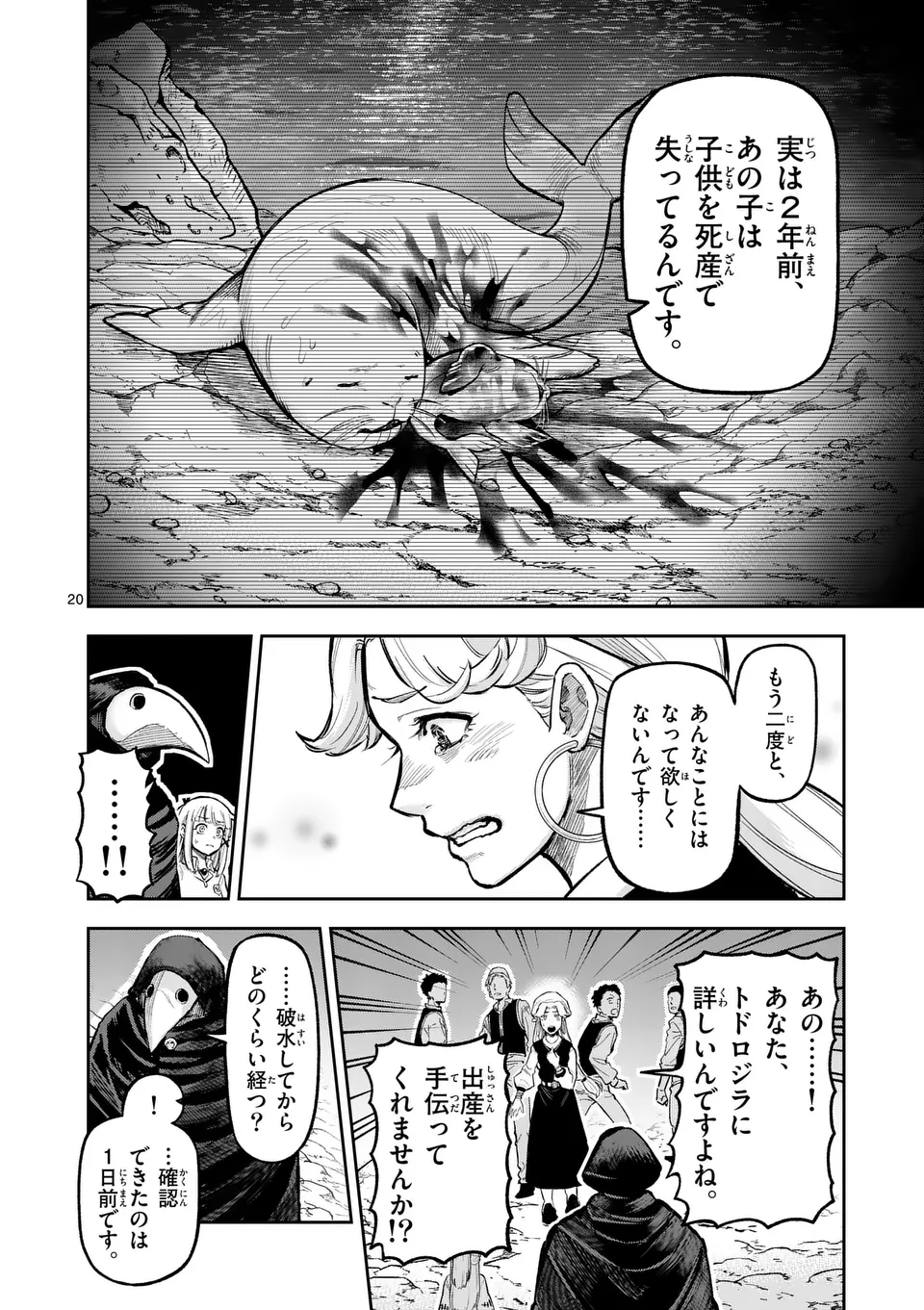 Juuou to Yakusou Chap 22 - Next Chap 23