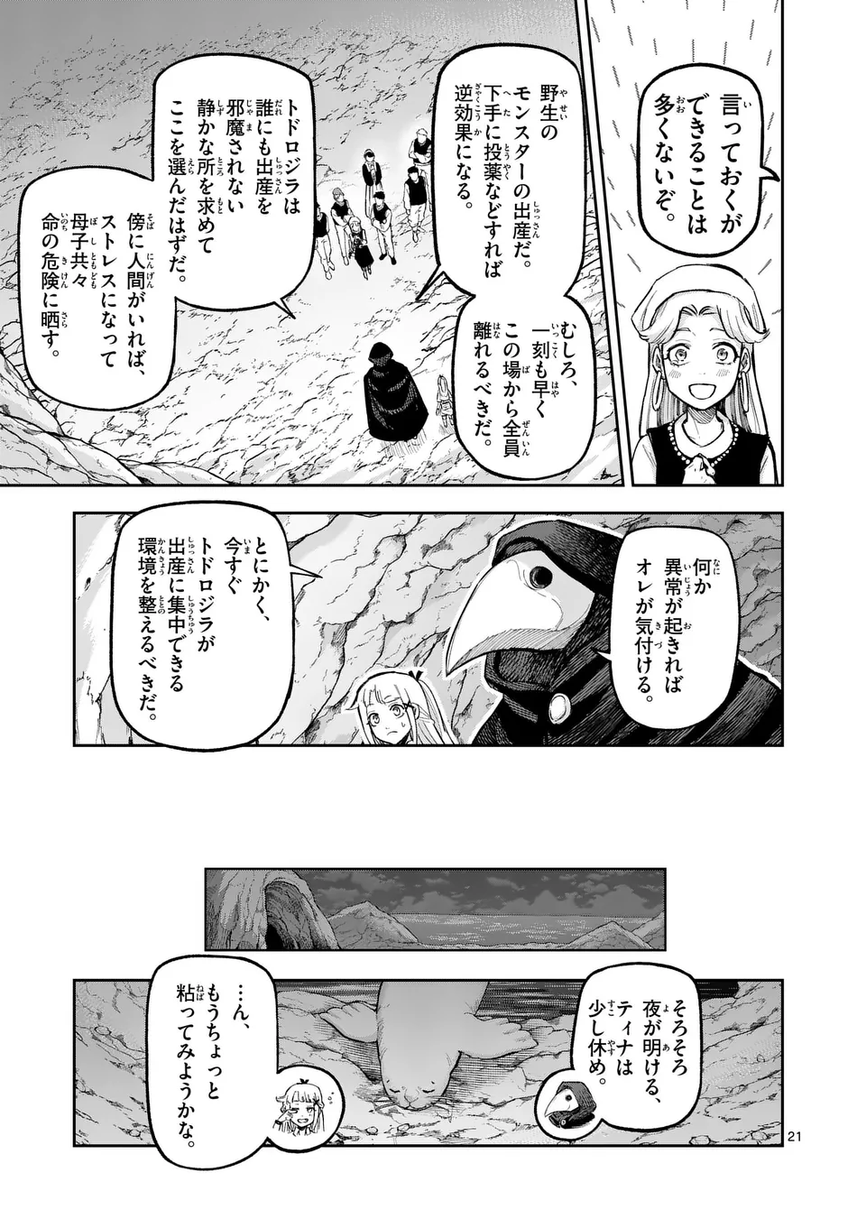 Juuou to Yakusou Chap 22 - Next Chap 23