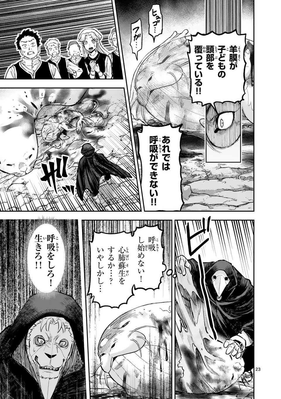 Juuou to Yakusou Chap 22 - Next Chap 23