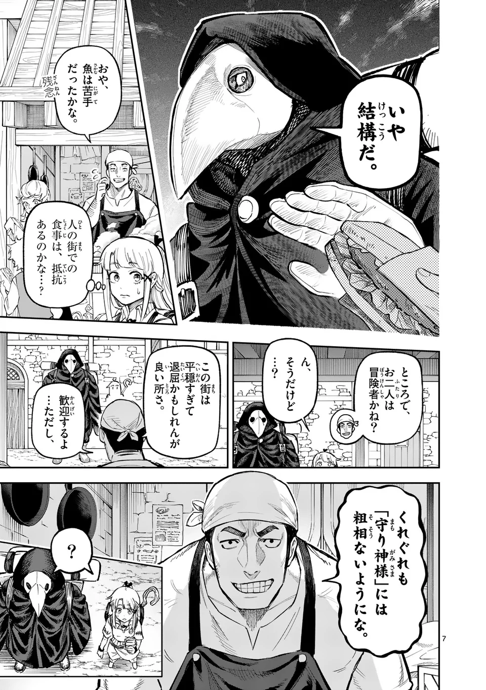 Juuou to Yakusou Chap 22 - Next Chap 23