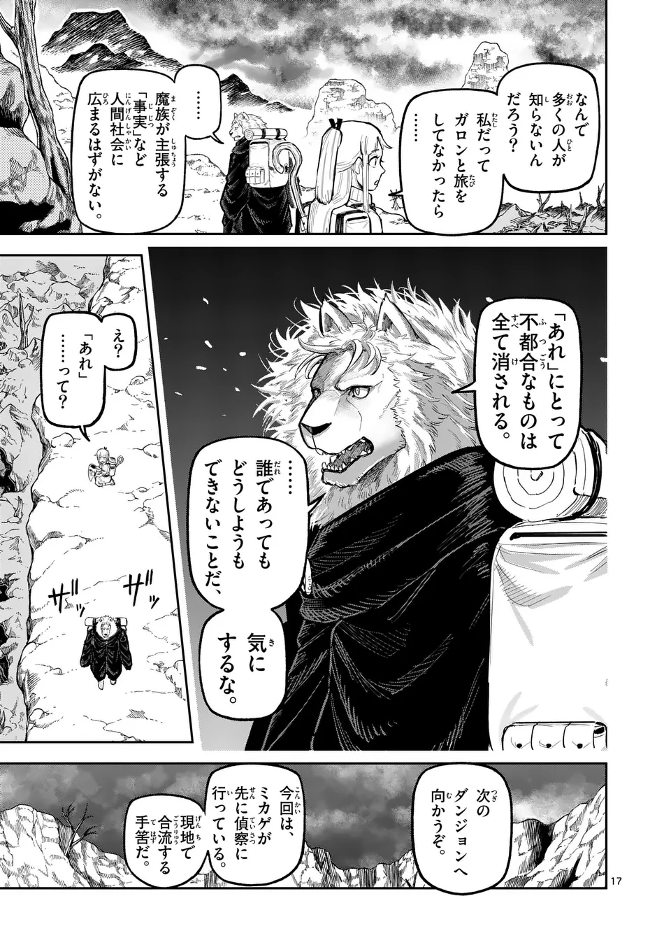 Juuou to Yakusou Chap 23 - Next Chap 24