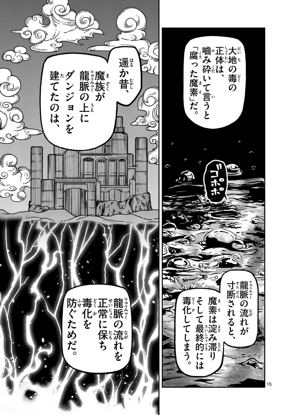 Juuou to Yakusou Chap 23 - Next Chap 24