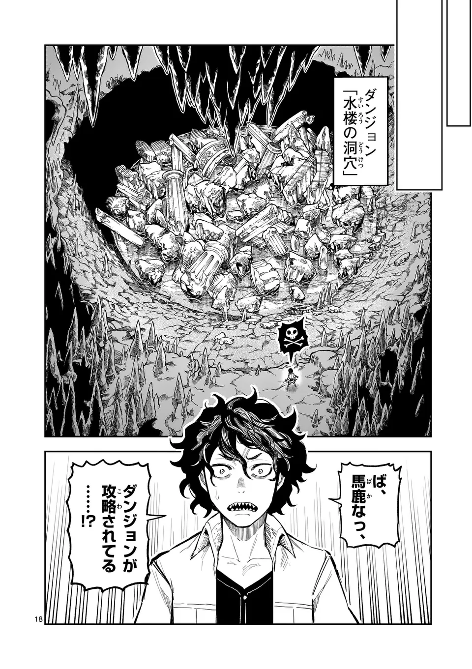 Juuou to Yakusou Chap 23 - Next Chap 24