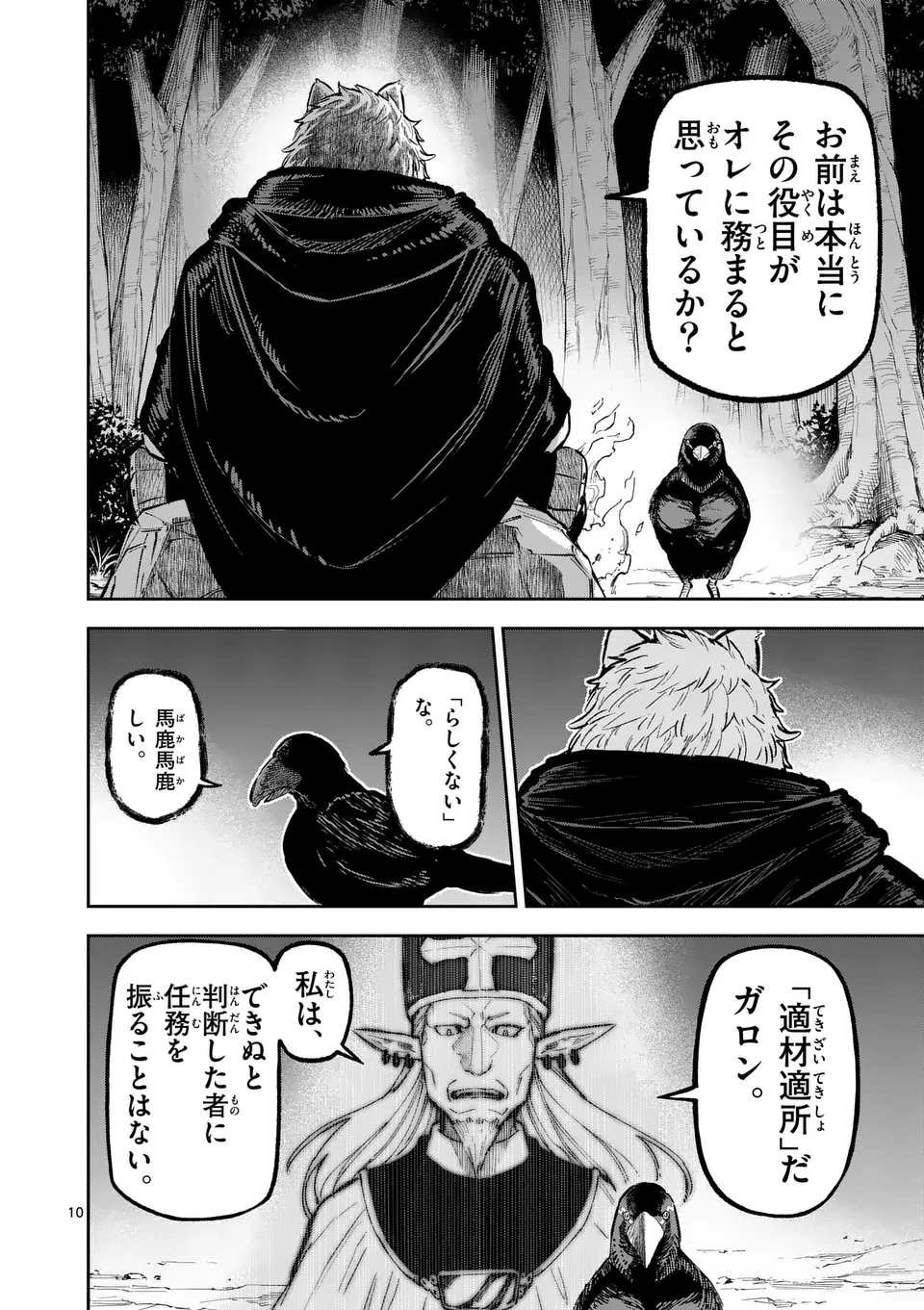 Juuou to Yakusou Chap 23 - Next Chap 24