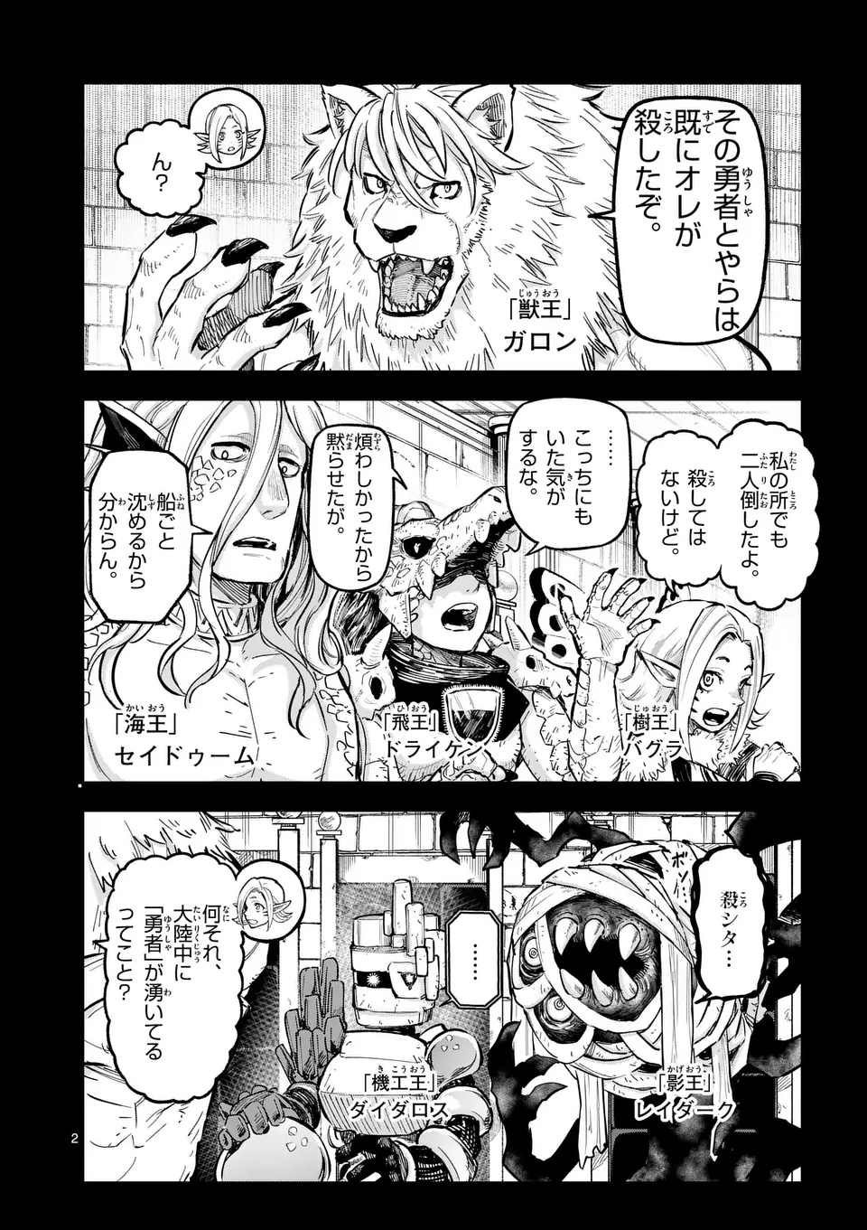 Juuou to Yakusou Chap 23 - Next Chap 24