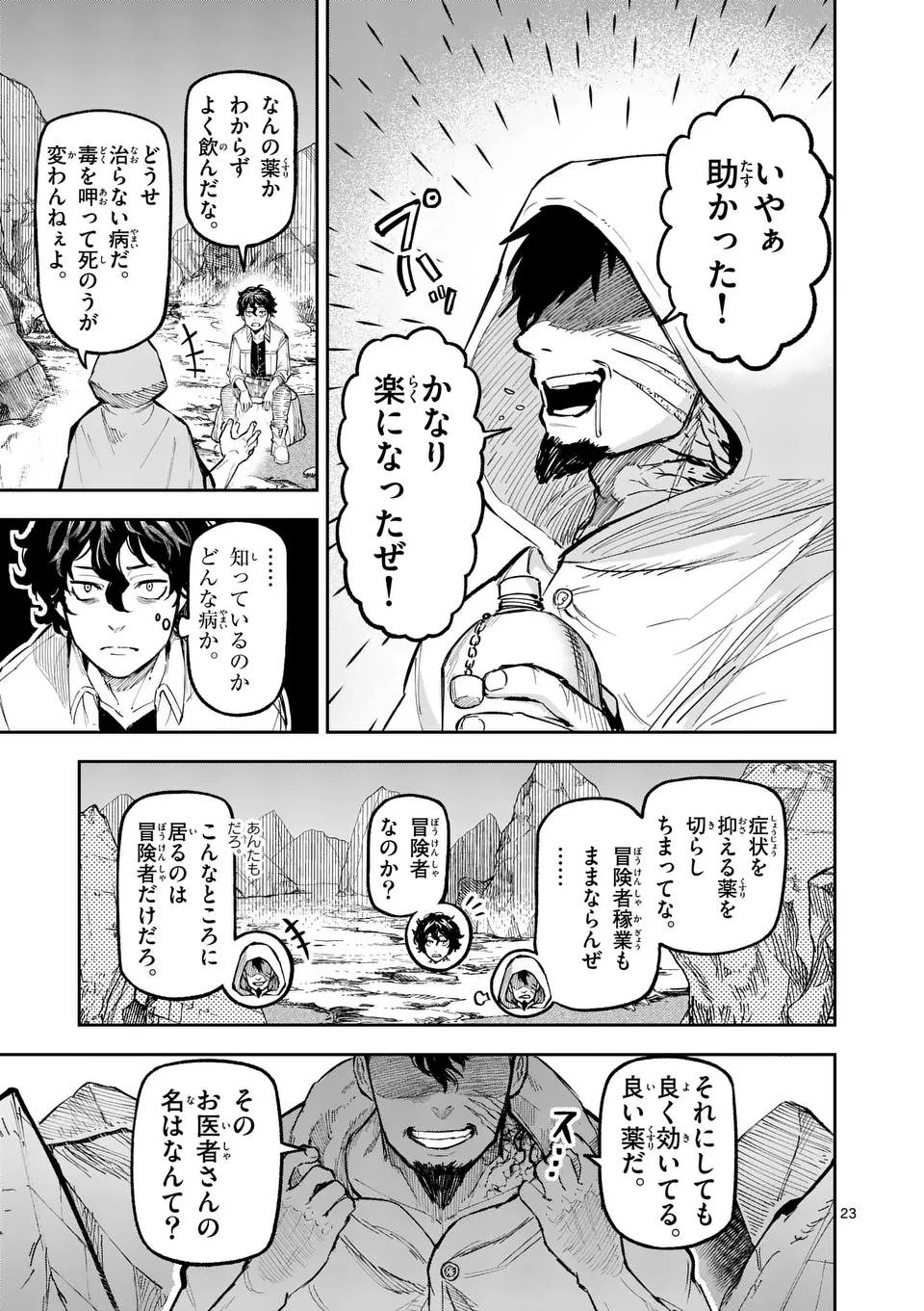 Juuou to Yakusou Chap 23 - Next Chap 24