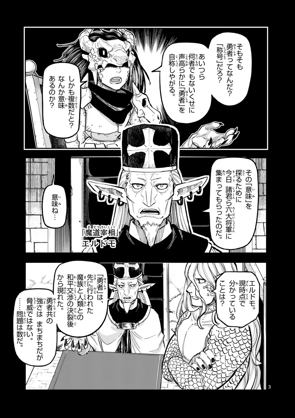Juuou to Yakusou Chap 23 - Next Chap 24