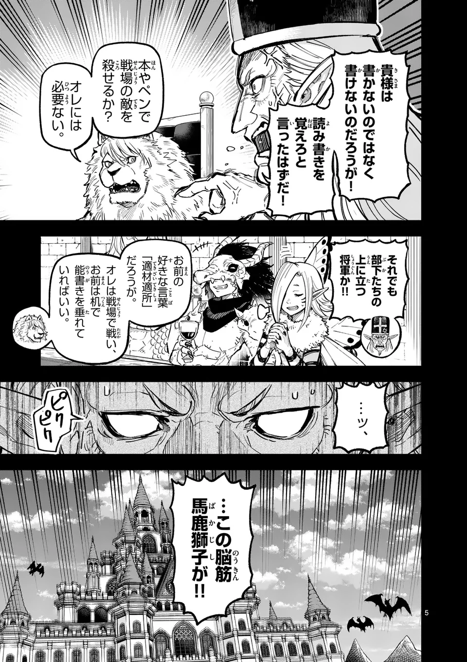 Juuou to Yakusou Chap 23 - Next Chap 24