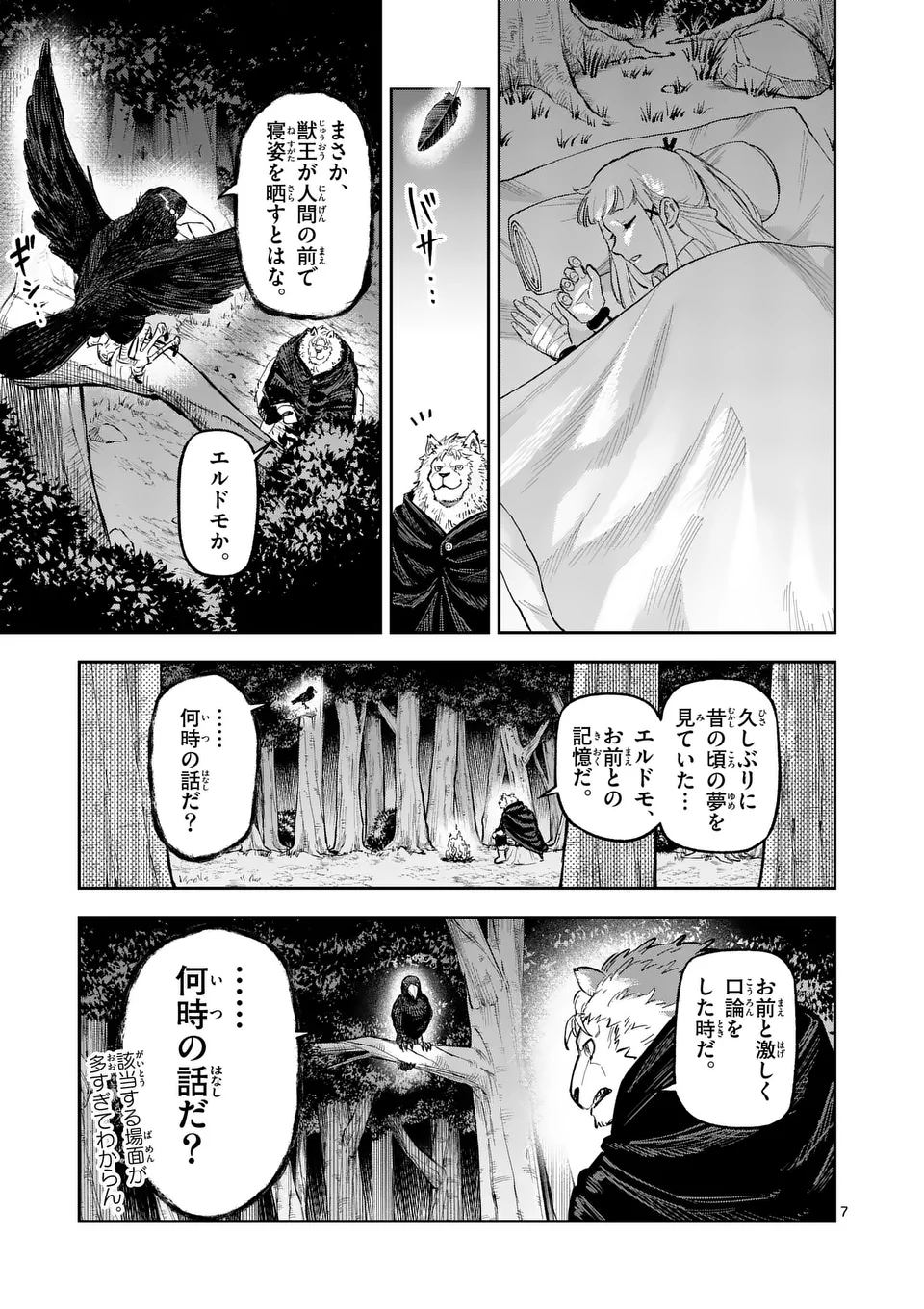Juuou to Yakusou Chap 23 - Next Chap 24
