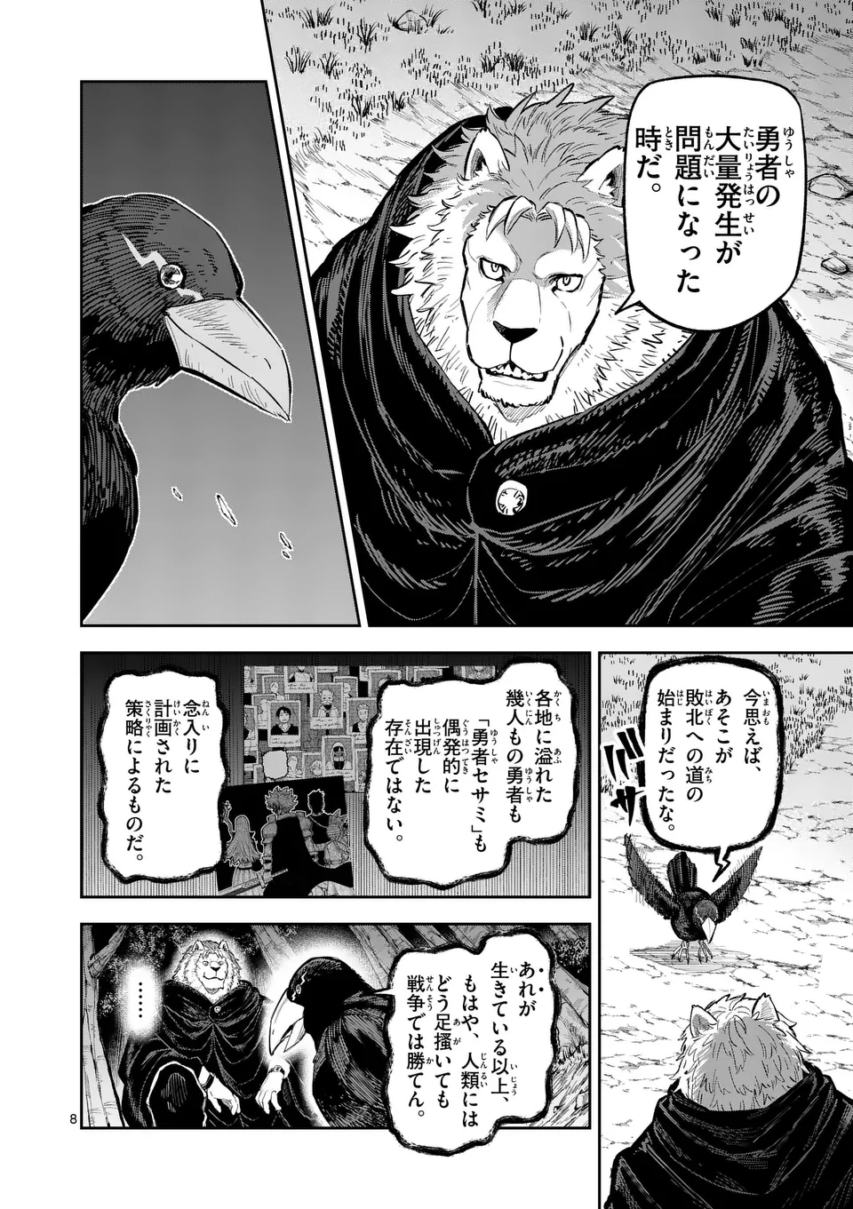 Juuou to Yakusou Chap 23 - Next Chap 24