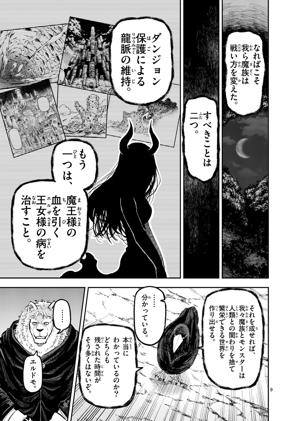 Juuou to Yakusou Chap 23 - Next Chap 24