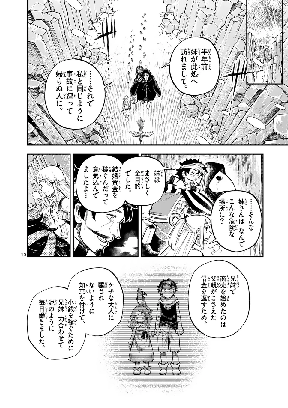 Juuou to Yakusou Chap 46 - Next Chap 47