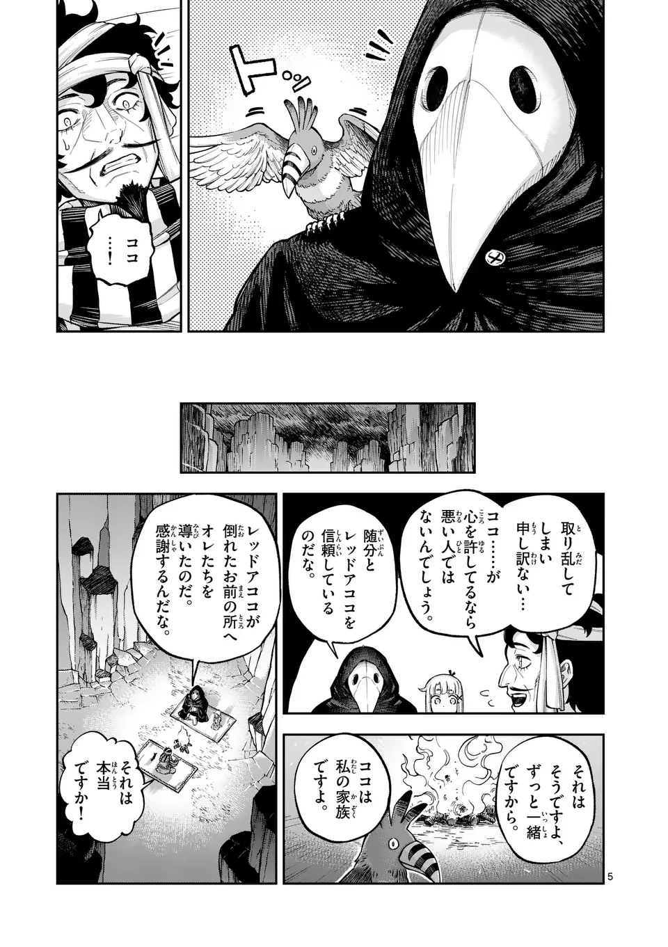 Juuou to Yakusou Chap 46 - Next Chap 47