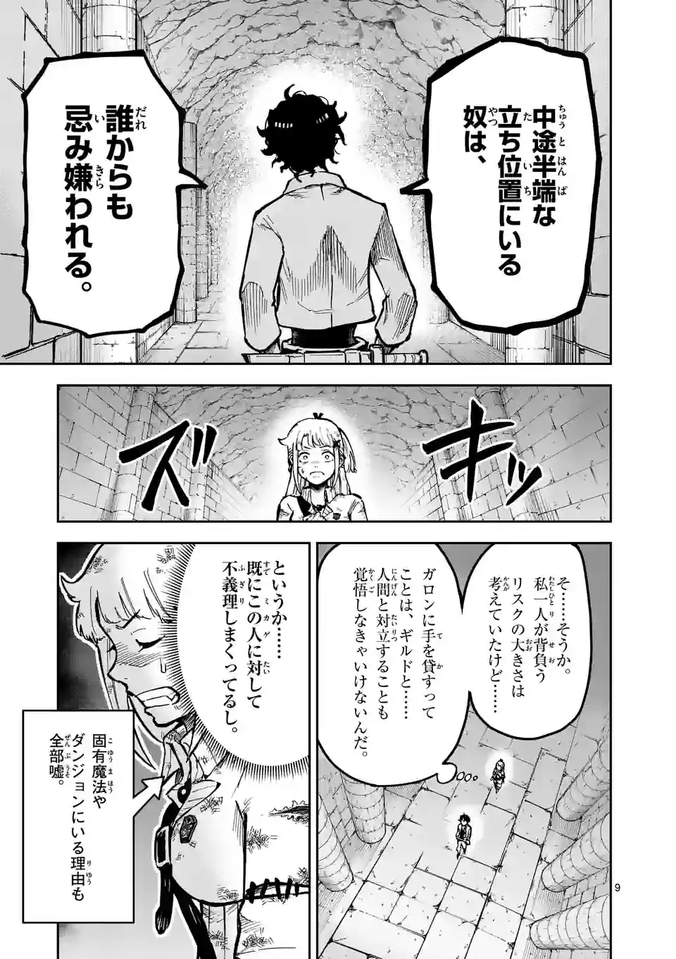 Juuou to Yakusou Chap 4 - Next Chap 5