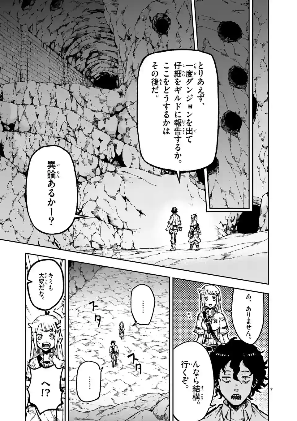 Juuou to Yakusou Chap 4 - Next Chap 5