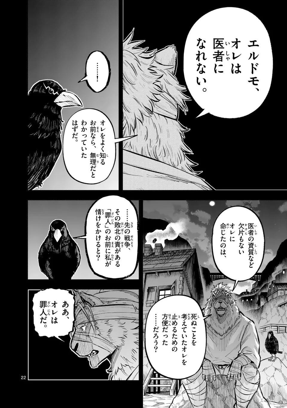 Juuou to Yakusou Chap 41.5 - Next Chap 42.5