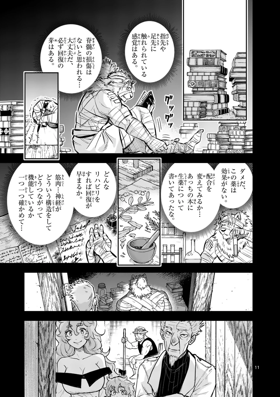 Juuou to Yakusou Chap 41 - Next Chap 42